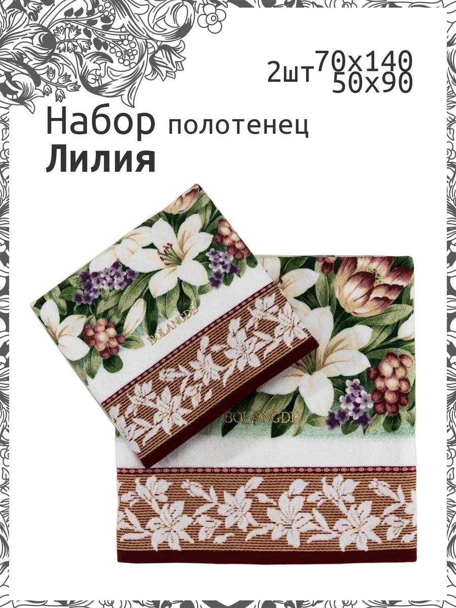 Набор полотенец 80x50 см, хлопок, 2 шт,