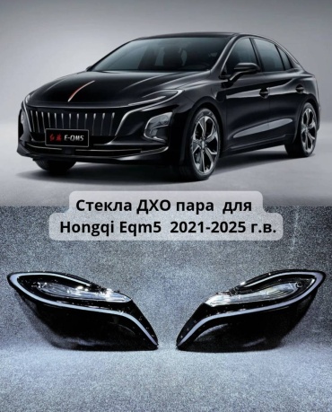 KLOKKER дневные ходовые огни HNG013835E03