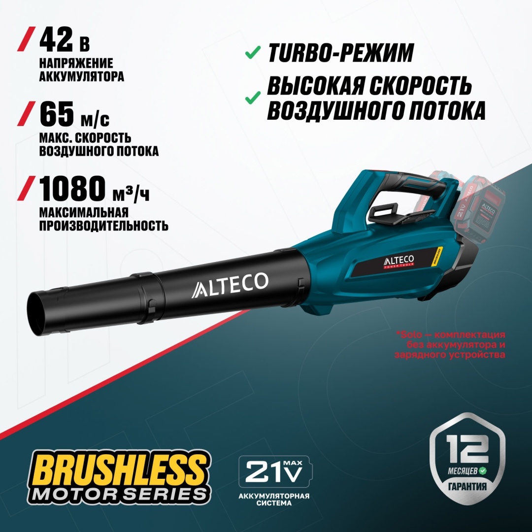 Воздуходувка ALTECO 0.5 кВт 0.5 л.с. 1068 куб. м/ч