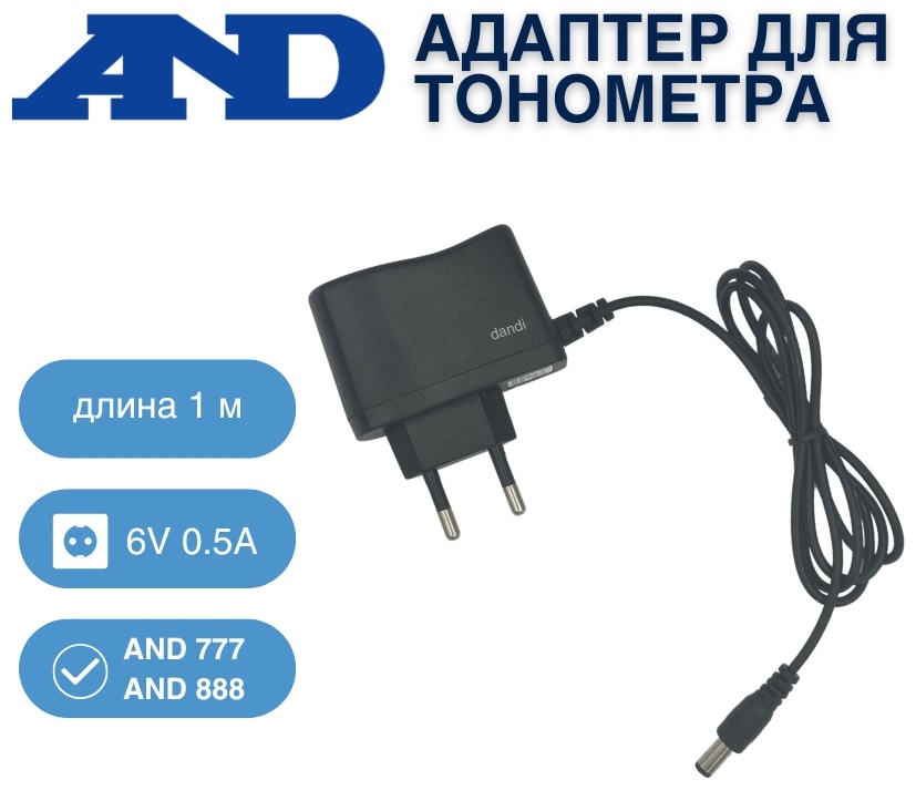 Сетевой адаптер для тонометра AND
