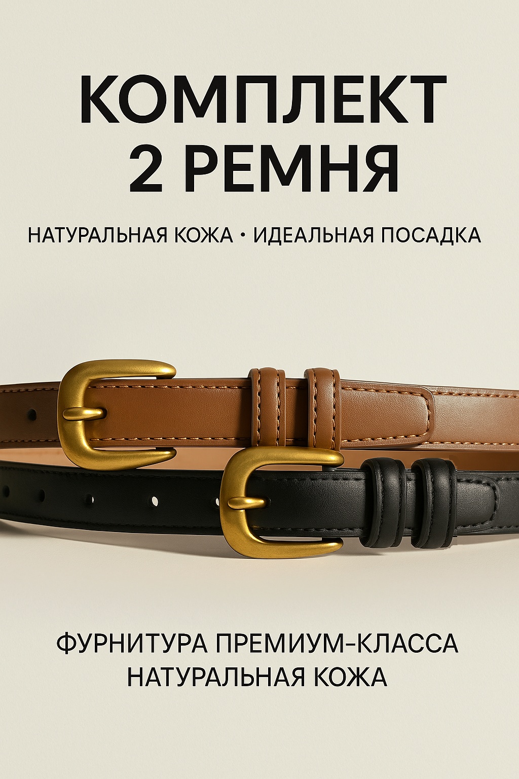 Ремень Laluna натуральная кожа 105 см черный, коричневый