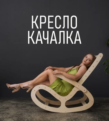 Кресло-качалка 793249286, обивка отсутствует, коричневый