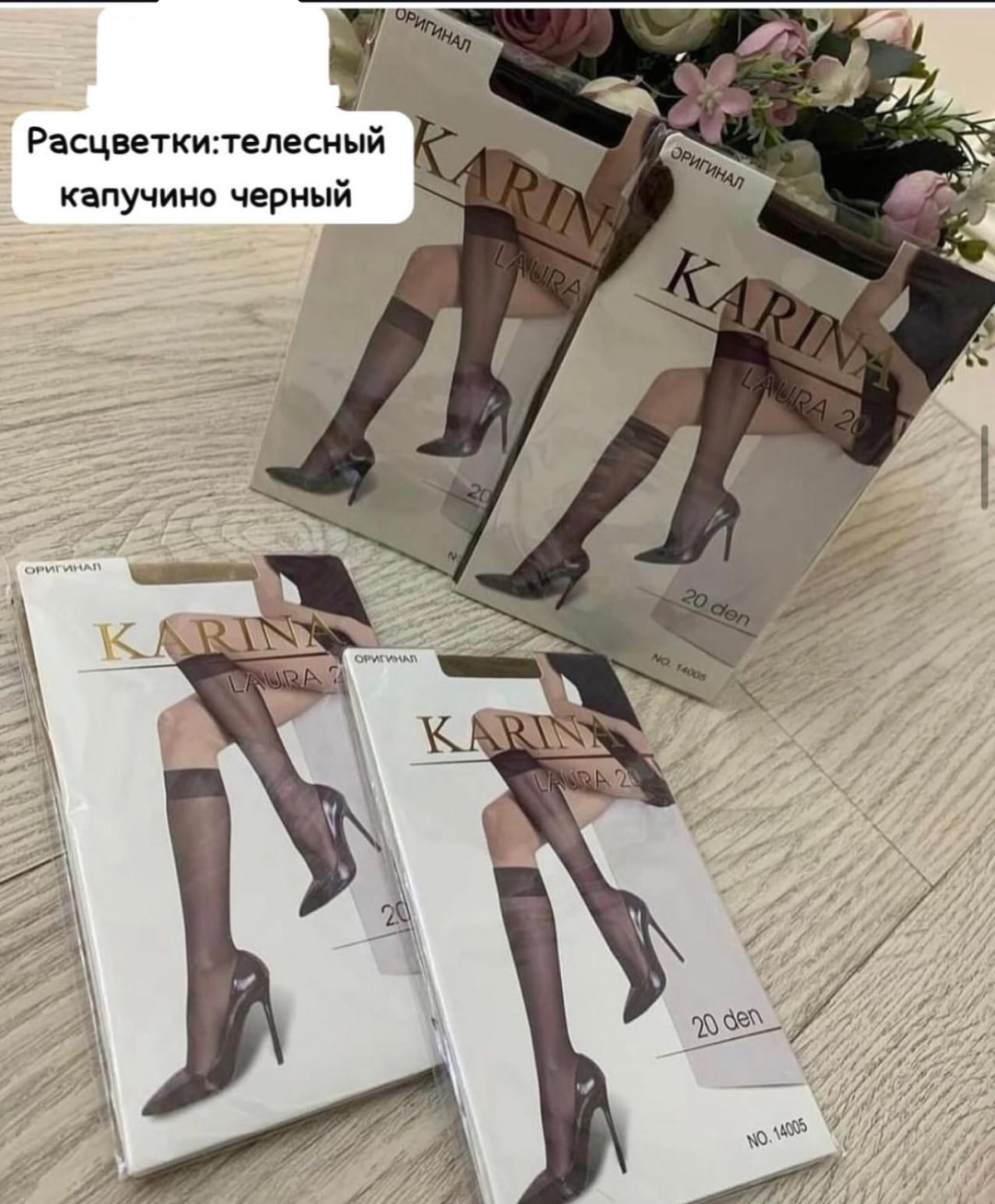 Гольфы Karina Капрон гольфы капучино 36-41