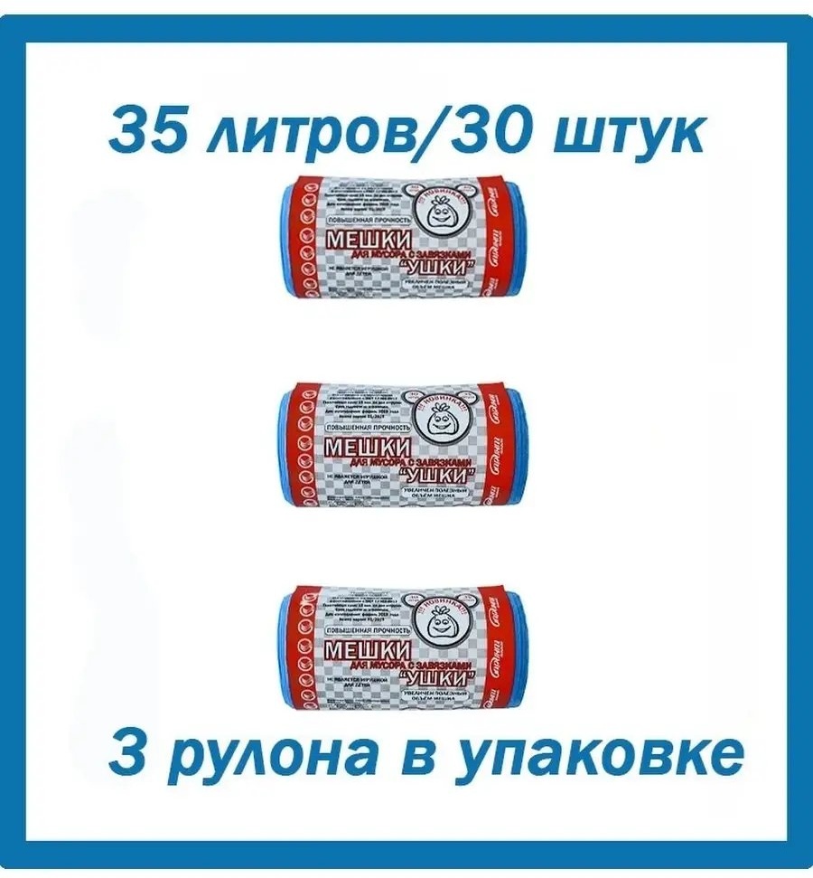 СПРИНТ-ПЛАСТ МУ-004-3. 35 л
