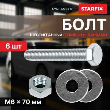 STARFIX болт сталь M6x70 мм 6 шт