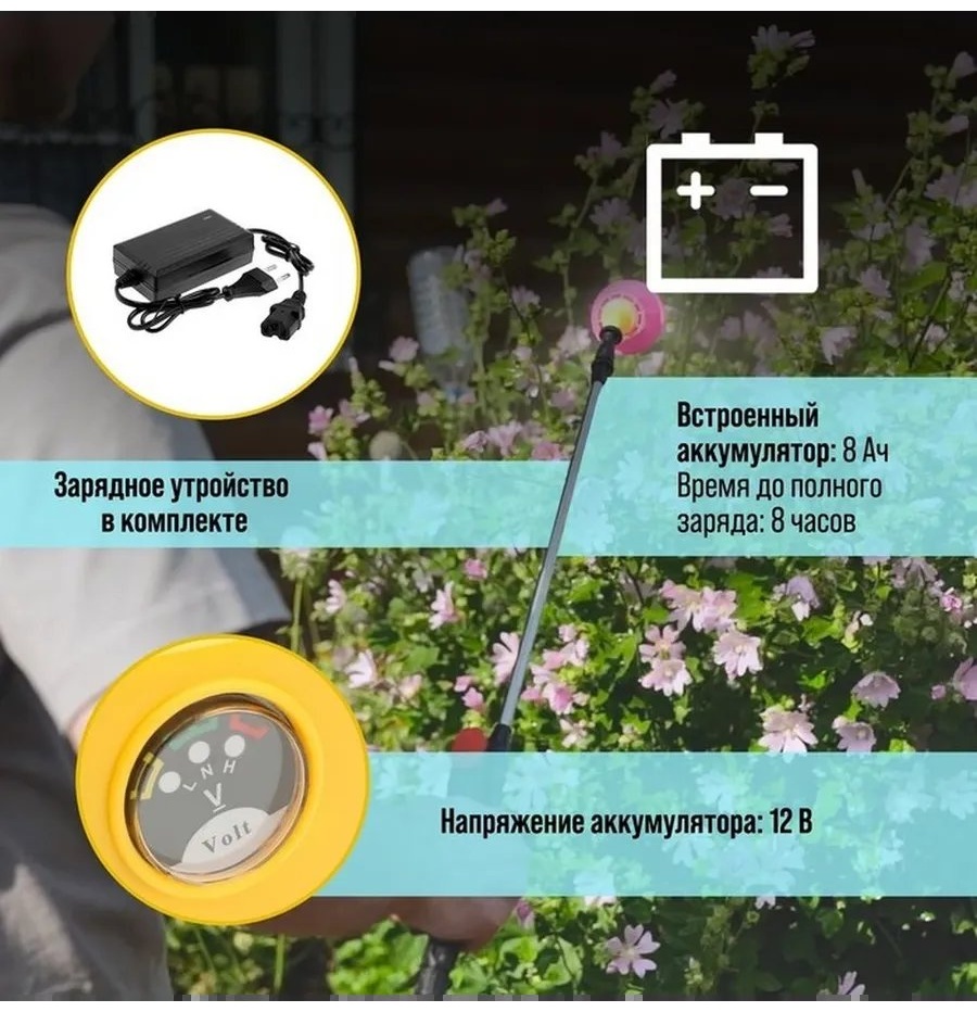 Опрыскиватель аккумуляторный 722612451