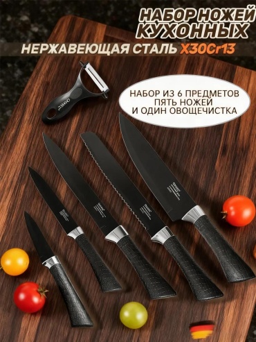 Набор ножей wwbTD///11224 644563097, лезвие: нержавеющая сталь 6 шт