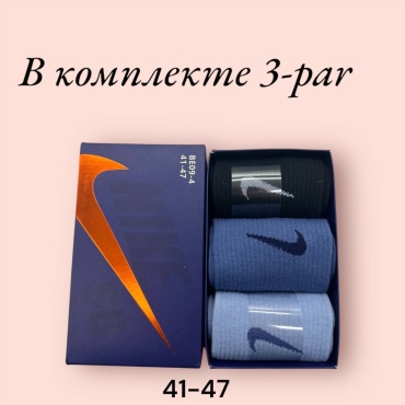 Носки 3 пары мультиколор 41-45