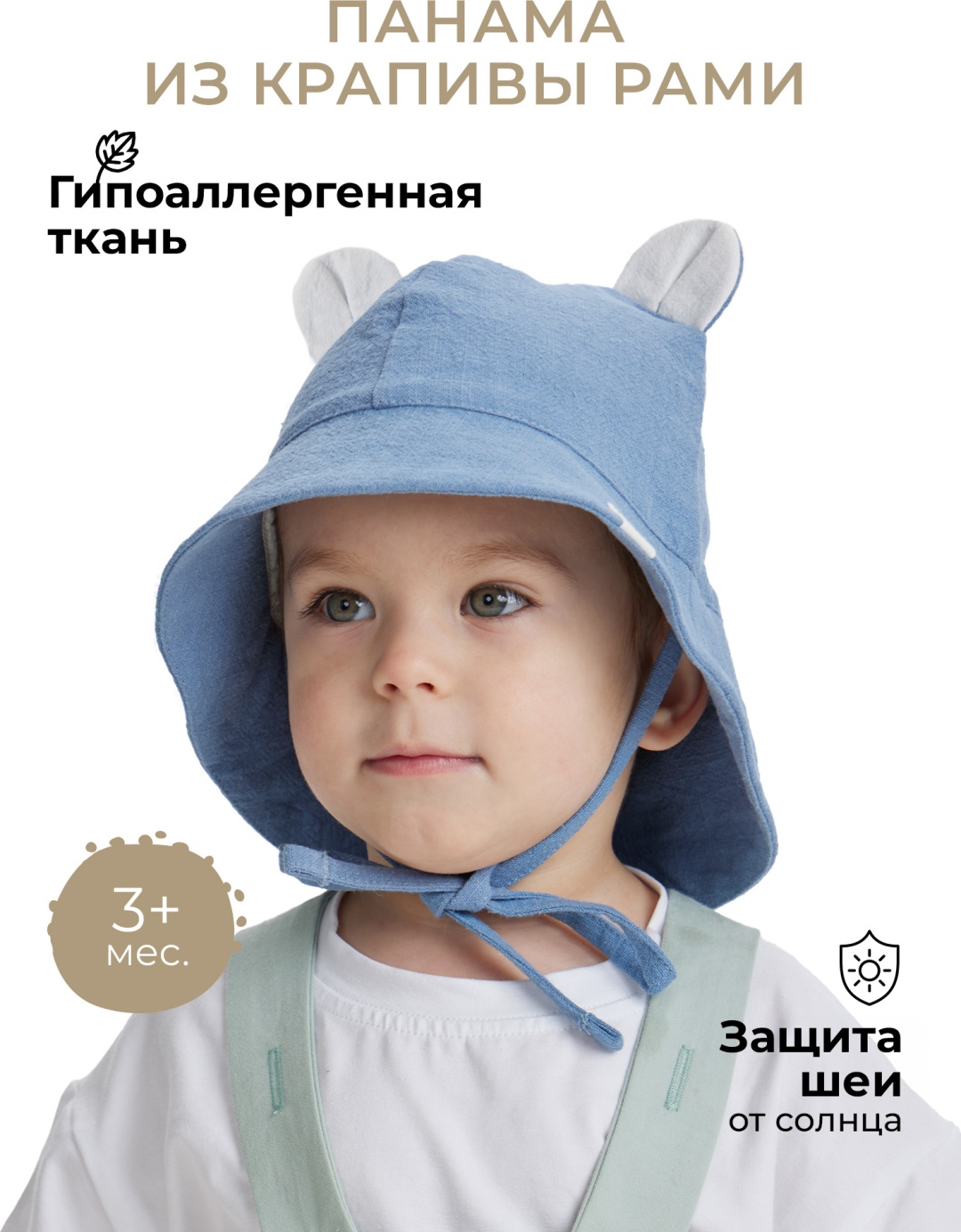 Панама BUBA KIDS Детская с ушками синий 54