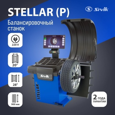 Sivik Stellar (P) Балансировочный Станок СБМП 60/3D Pro (УЗ, ЭМВ, ТЛУ) 220 В Синий