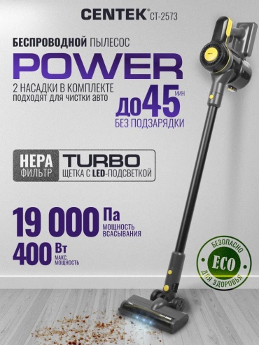 CENTEK СТ-2573 черный, желтый