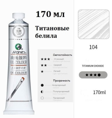 Масляные Maries 104 белый 1 шт 170 мл