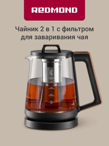 Электрочайник REDMOND KG251 черный, коричневый