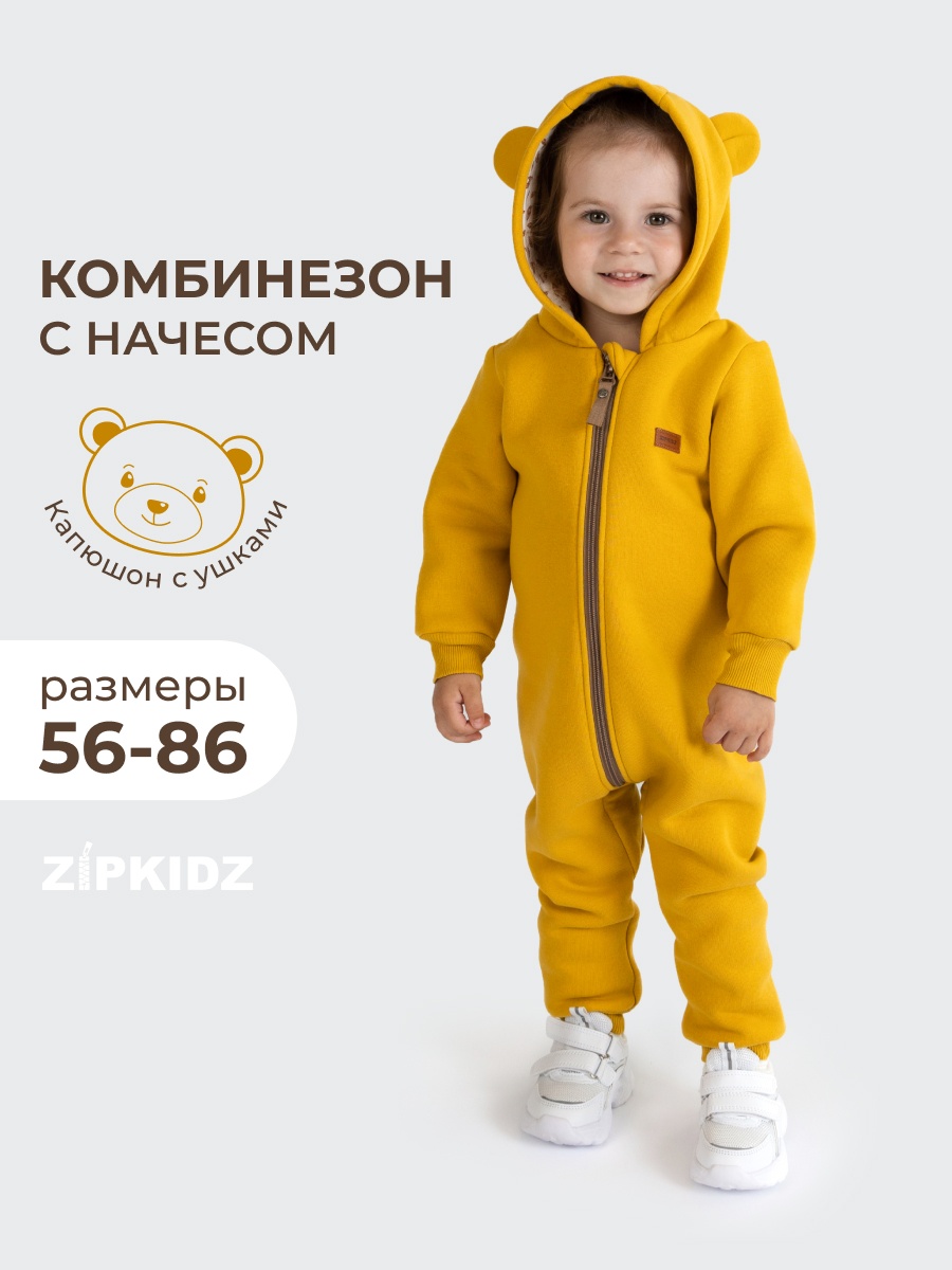 Комбинезон Zipkidz горчичный