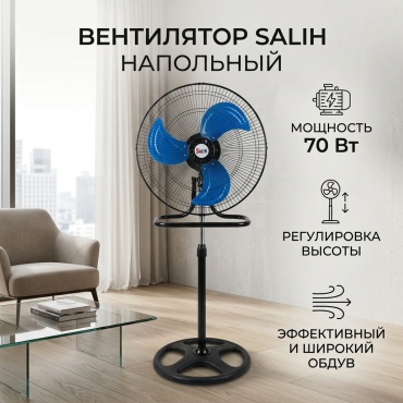 SALIH черный