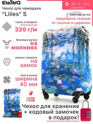 ElastiQ маленький (до 40 л) красный