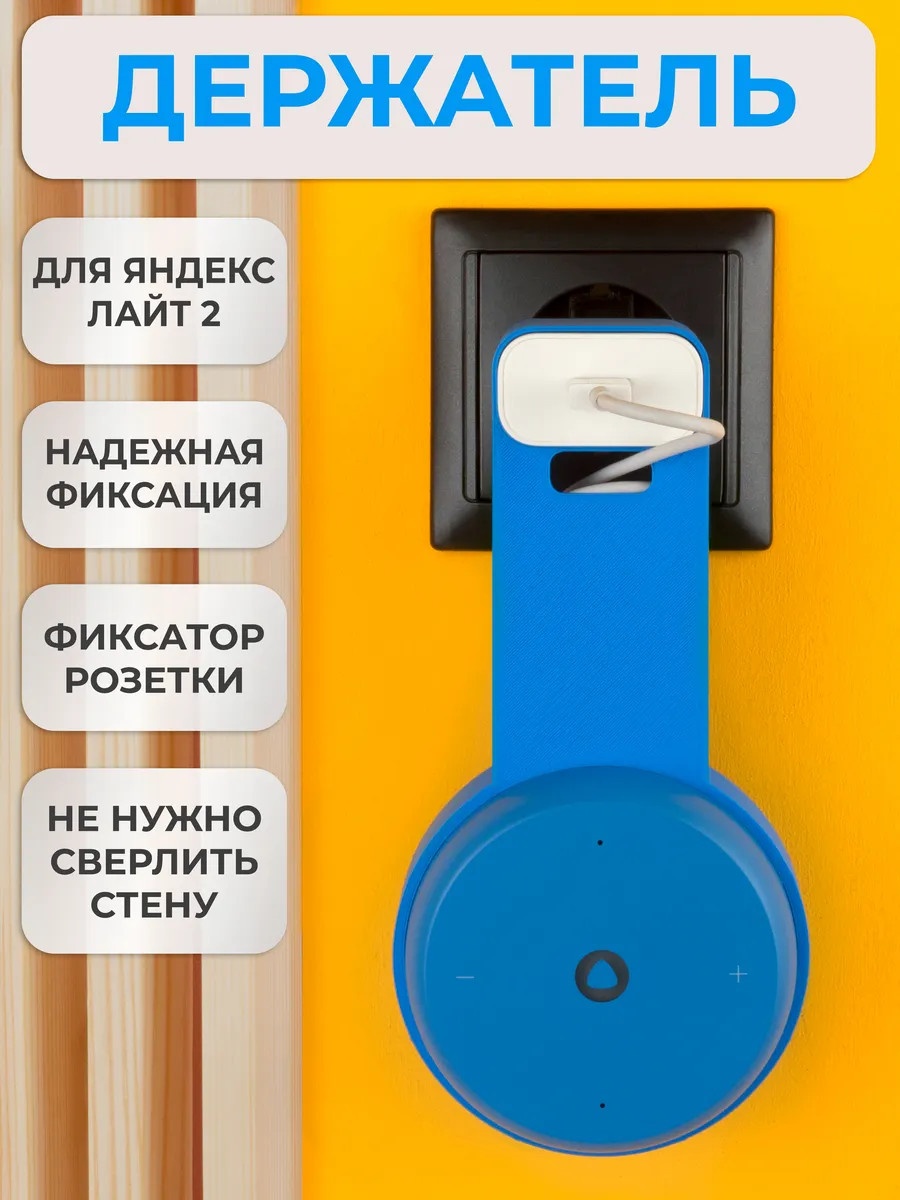 Кронштейн 2786543247 голубой