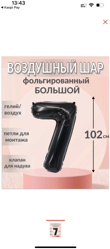 Воздушный шар Foil Balloon однотонный 1 шт, черный