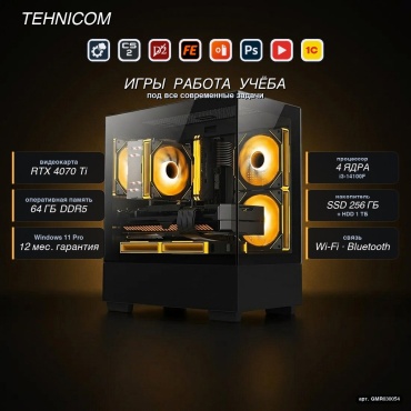 Tehnicom i3-14100F / RTX 4070 Ti 12 Гб / 64 Гб / 1000 Гб HDD+SSD 256 Гб / Win 11 Pro