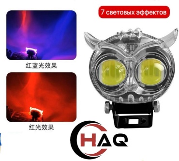HAQ фары головного света 8388