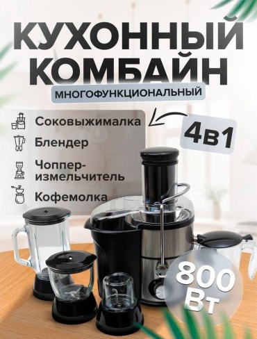 Соковыжималка Vista Galeria VB-501 черный, серебристый