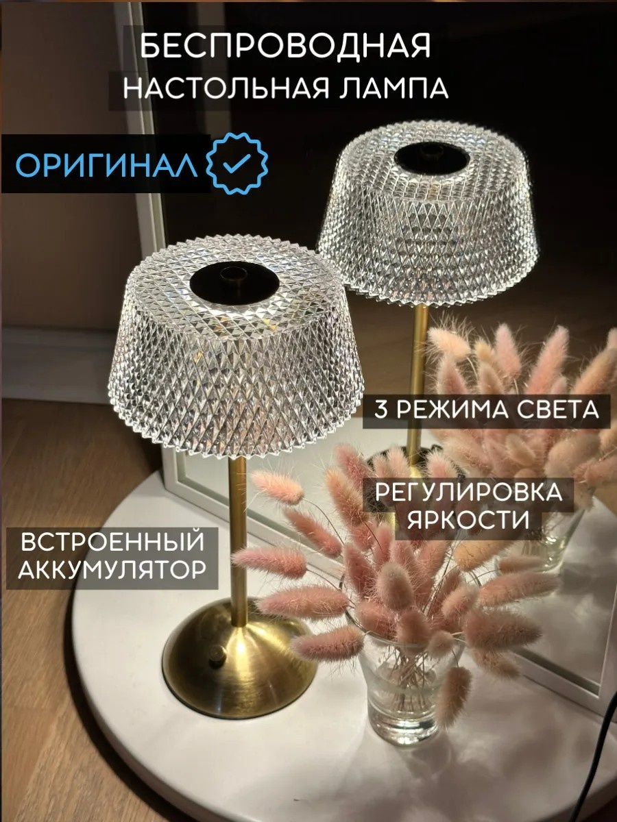 Светильник-игрушка настольный Лампа настольная беспроводная светильник, теплый белый