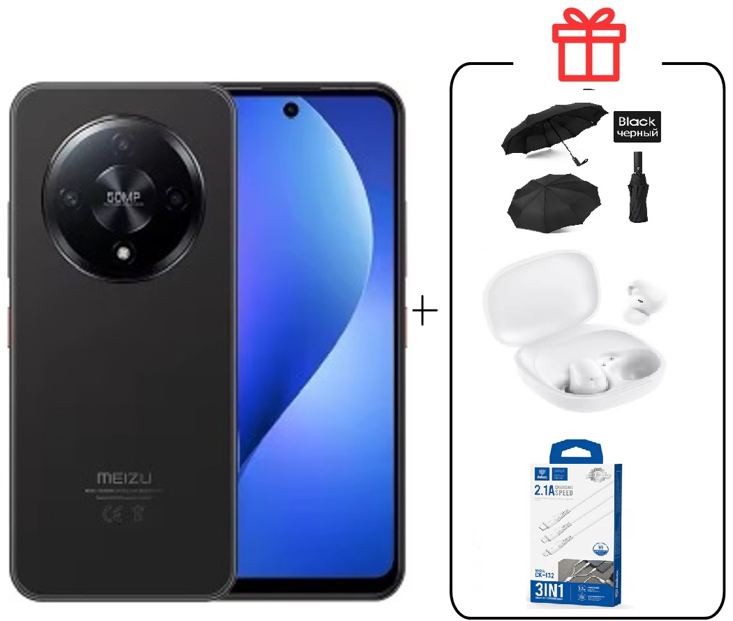 Смартфон Meizu Mblu 22 Рго 8/256GB черный + подарок в подарок зонт + наушники Buds 6 Play+ Интерфейсный кабель 3 в1 USB White