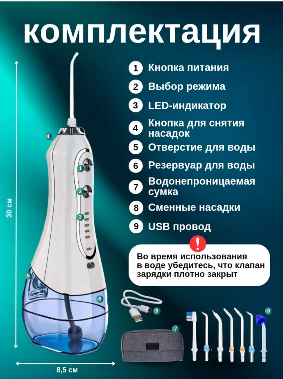 Ирригатор 536456896 импульсный, портативный