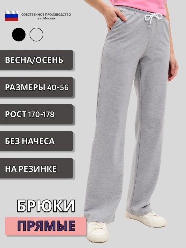 Повседневные брюки MOM №1 серый