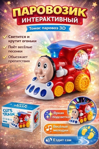 Музыкальная игрушка SANTIMENT Музыкальный паровозик Томас