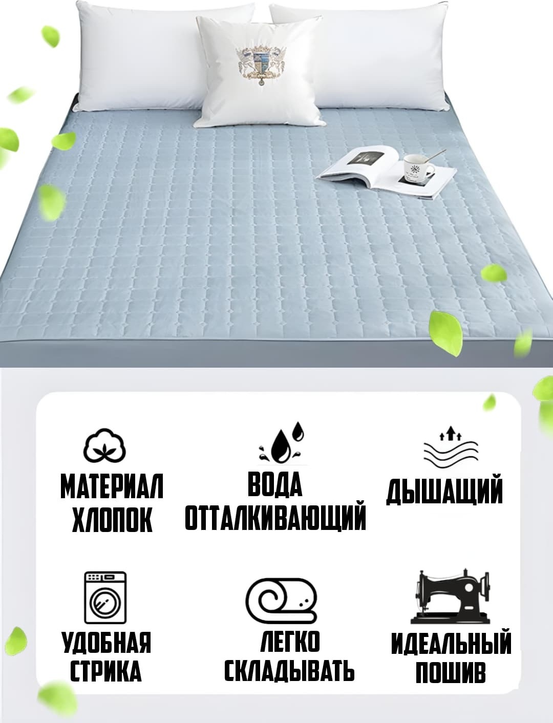 Наматрасник на резинке Без бренда 160x200, хлопок