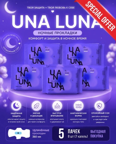 Una Luna прокладки 01B09dH06 8 шт
