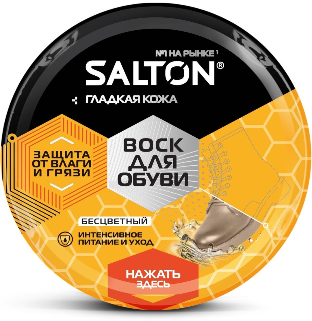 Salton крем бесцветный, Воск бесцветный для гладкой кожи