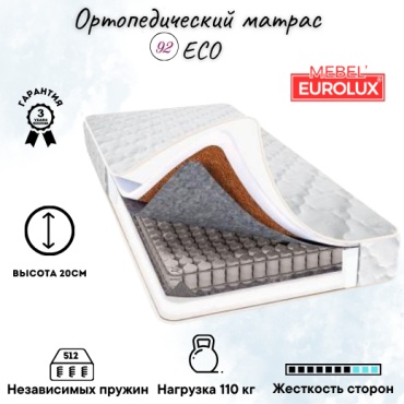 Матрас Eurolux №92 Eco, 200x200x20 см