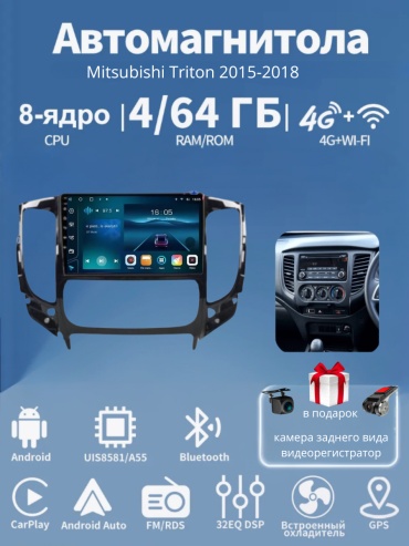JSD 4G Mitsubishi Triton 2015-2018+4Gb+64Gb+камера заднего вида и видеорегистратор в штатное место Mitsubishi