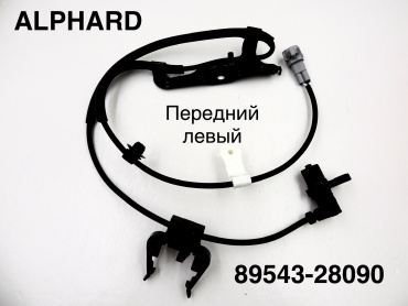 M Englingfly датчик частоты вращения колеса (датчик ABS) 8954328090