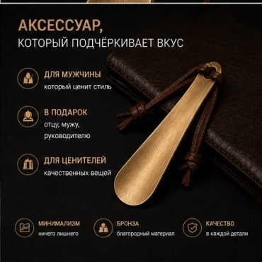 LIBISH рожок 0000012 золотистый