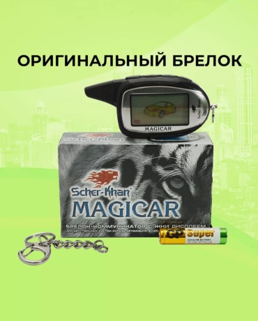 Scher-Khan брелок 7-10 pro черный, серебристый