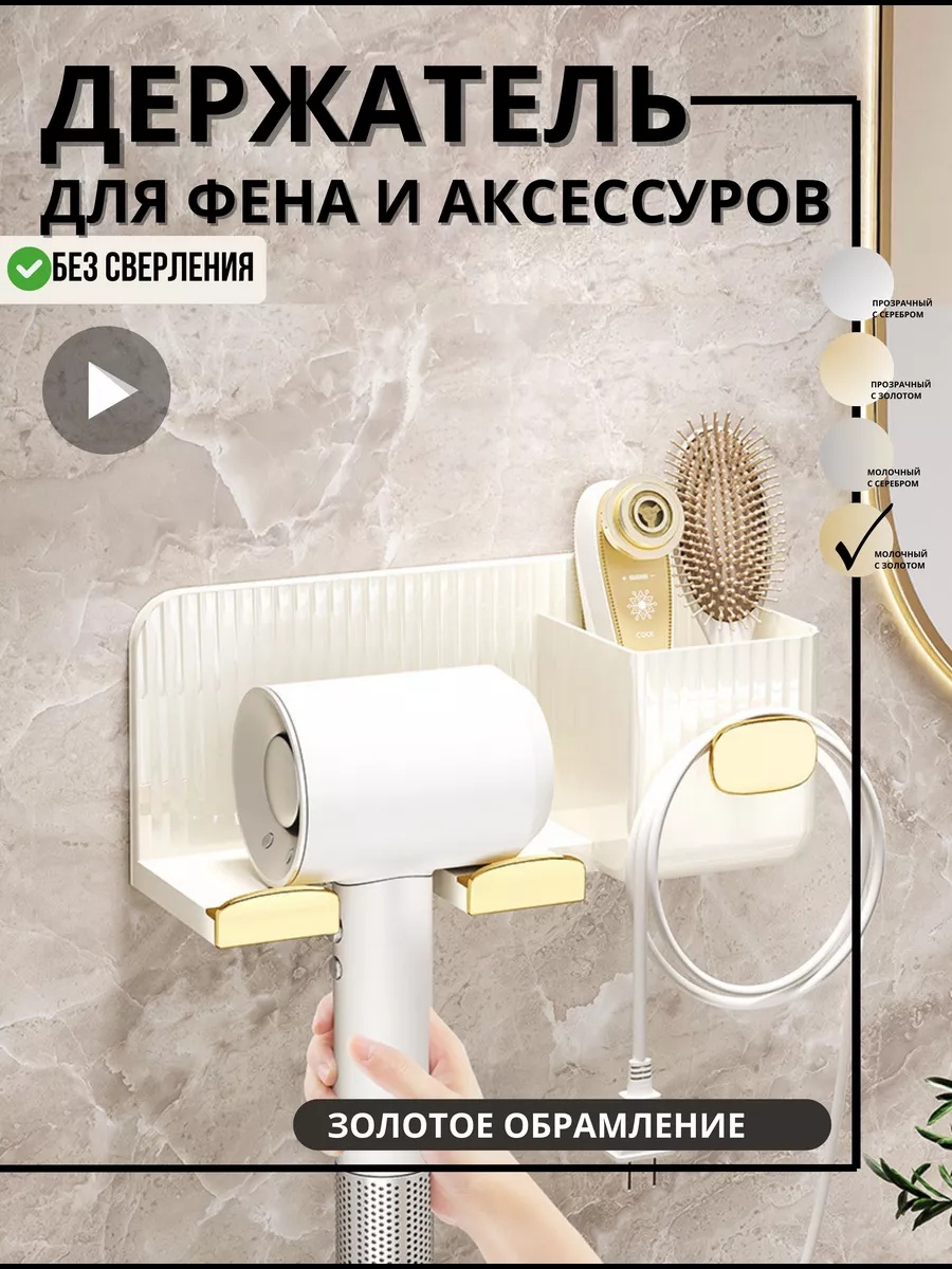 Держатель Модель липучка 1 шт, пластик