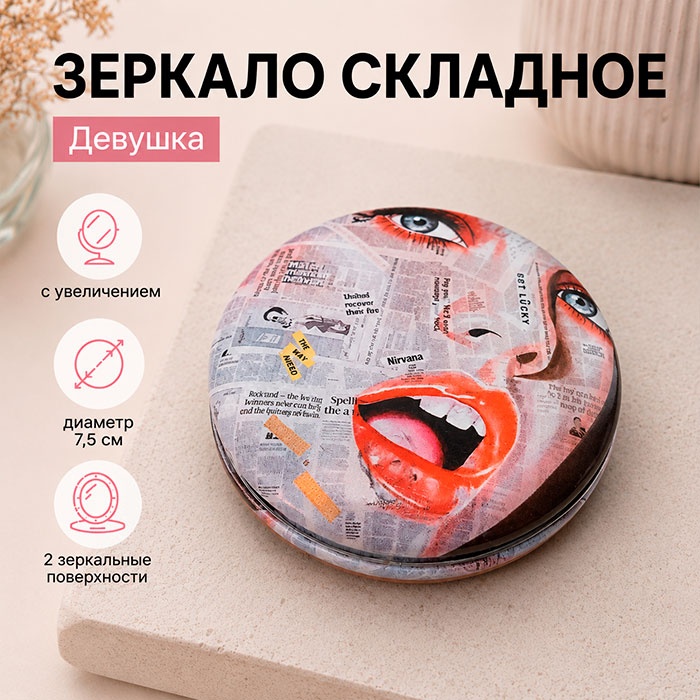 QF зеркало карманное d 7,5 см