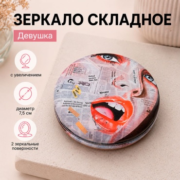QF зеркало карманное d 7,5 см