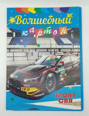 Цветной картон Машина, глянцевый, мелованный А4, 9 л
