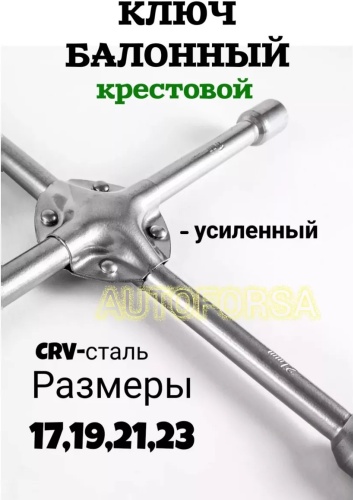 Г-образный 248366620 46 мм