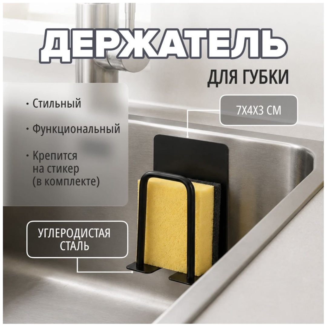 Держатель для губки Home Time 403091435 7x4 см