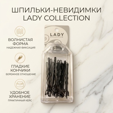 Lady Collection невидимка аксессуар 20 шт, черный