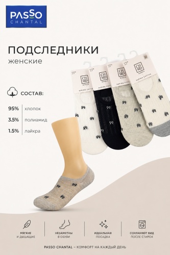 Подследники Passo chantal 5 пар мультиколор 36-41