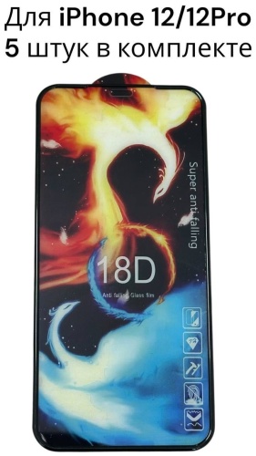 Стекло для Apple iPhone 12 13492003_388573356 черный