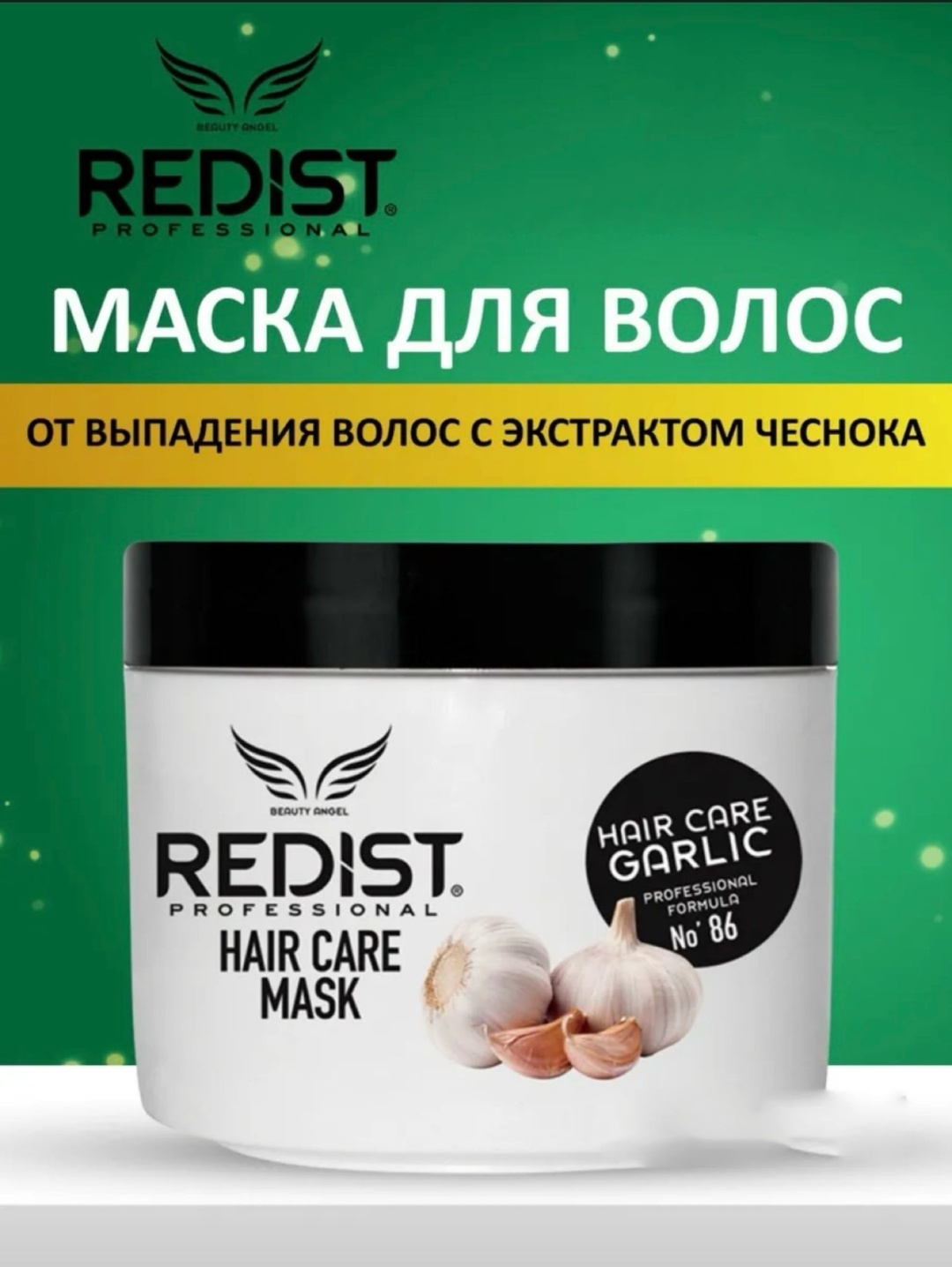 REDIST маска Garlic 475 мл
