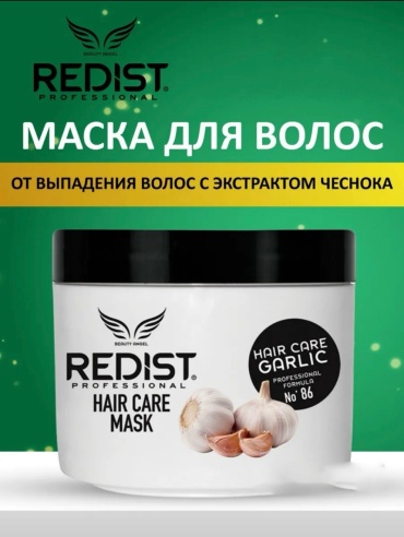 REDIST маска Garlic 475 мл