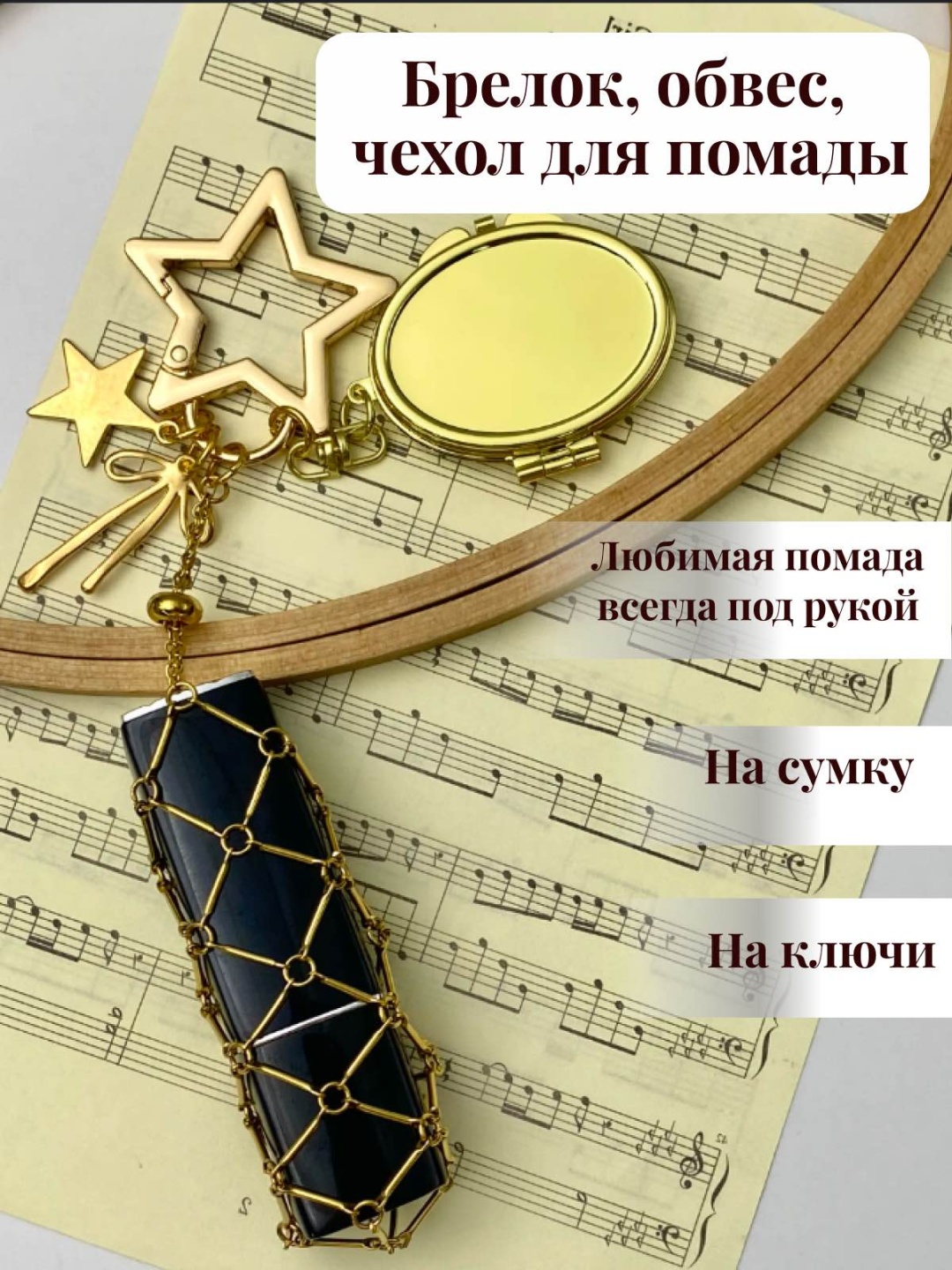 Брелок 30167710_576723193 16 см металл 1 шт